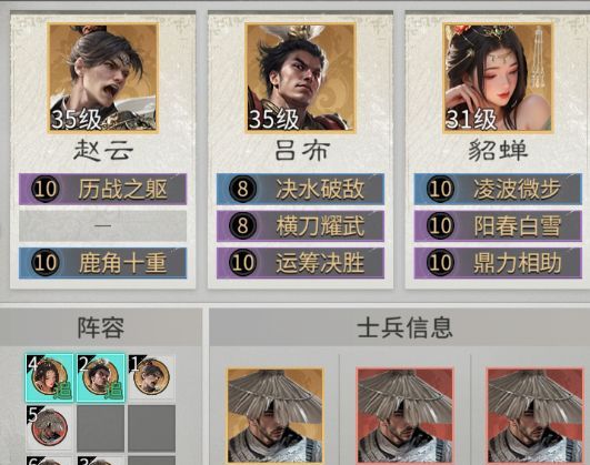 《三国：天下归心》英雄觉醒推荐