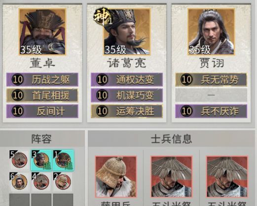 《三国：天下归心》英雄觉醒推荐