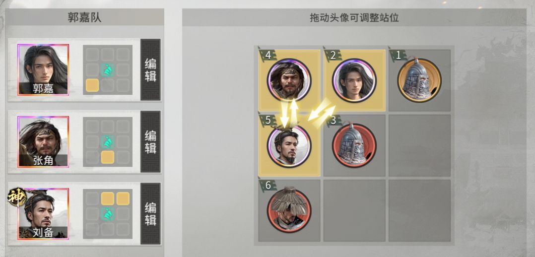 三国：天下归心张角主动队搭配攻略