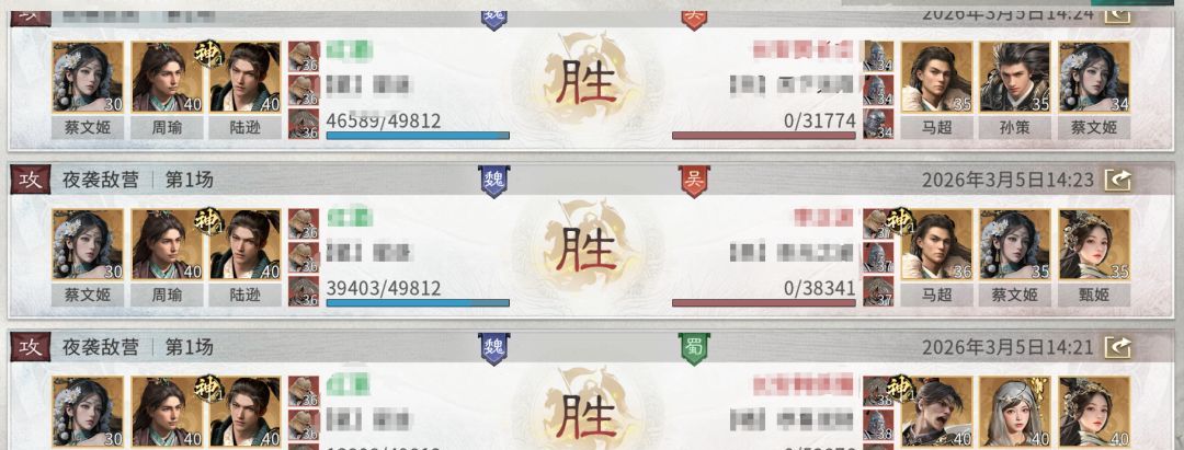 《三国：天下归心》追击灼烧队阵容推荐