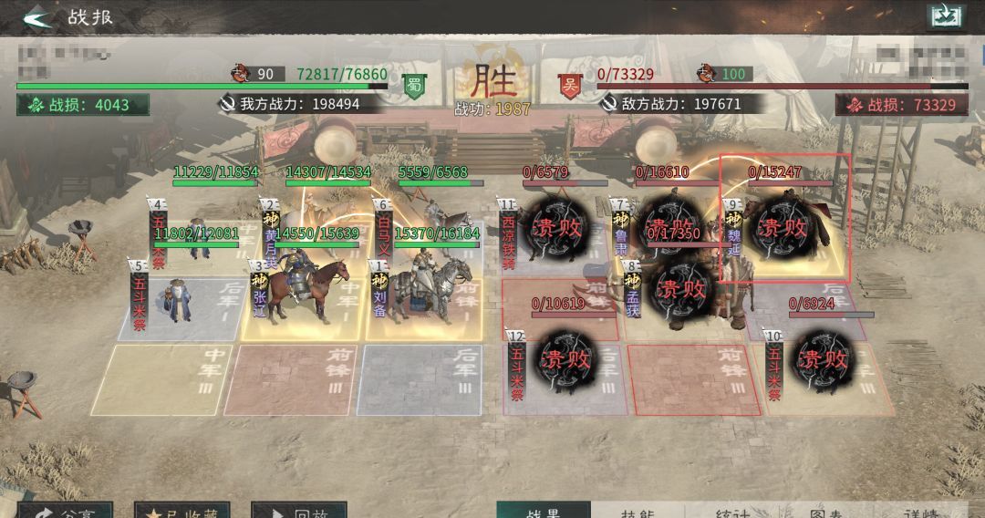 三国：天下归心张辽追击队战报效果解析