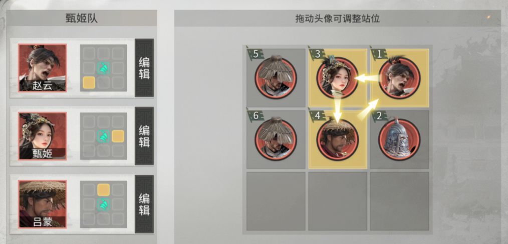 《三国：天下归心》赵云吕蒙反击队搭配思路