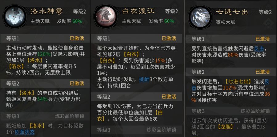 《三国：天下归心》赵云吕蒙反击队搭配思路