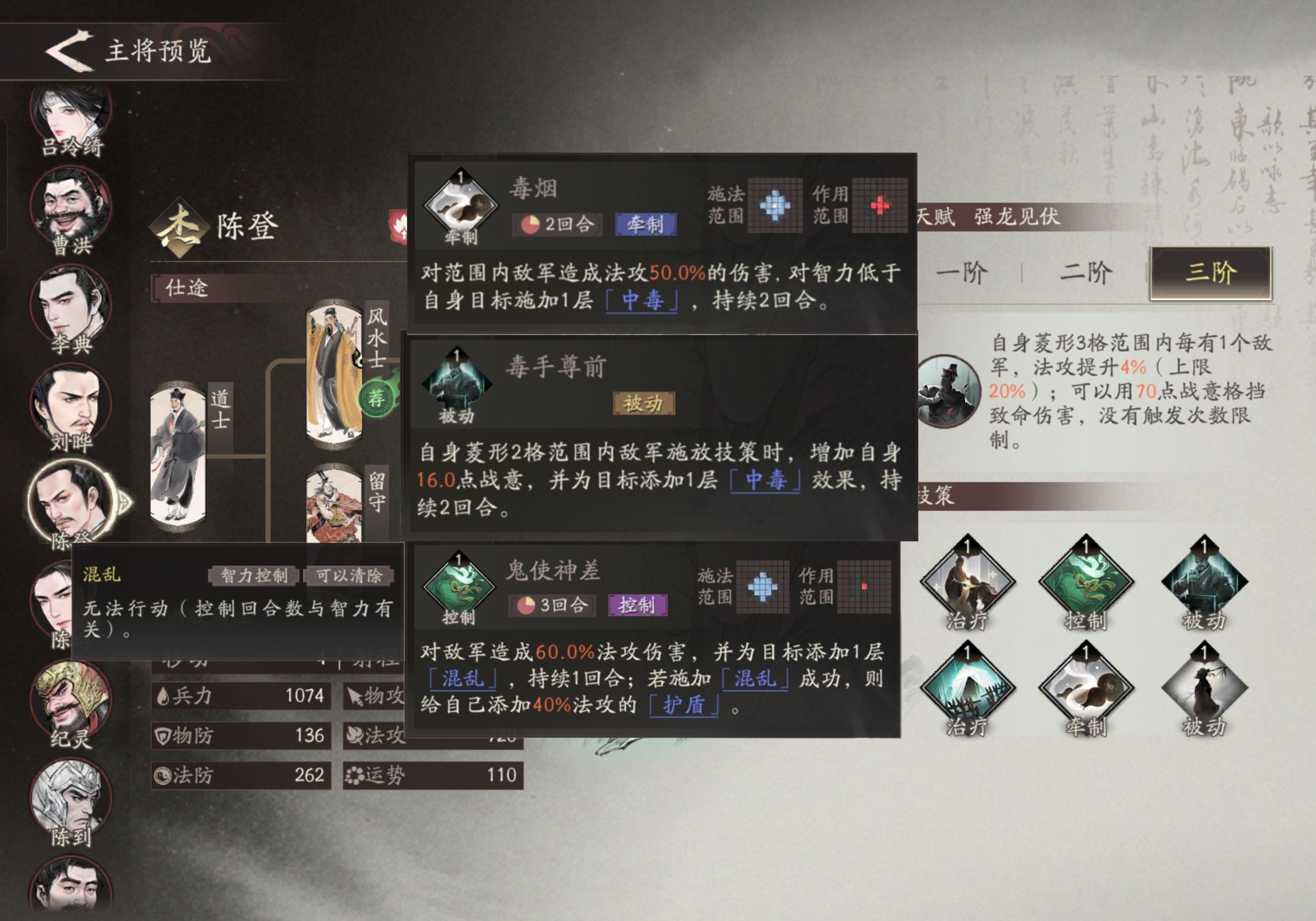 三国望神州陈登培养推荐