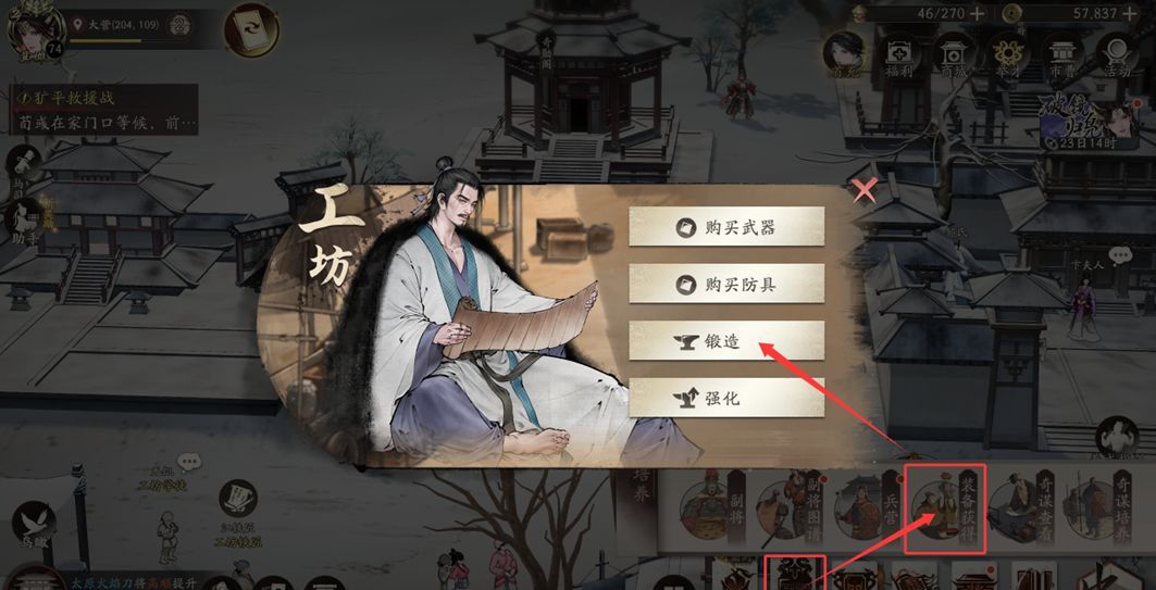 三国望神州常规装备锻造指南