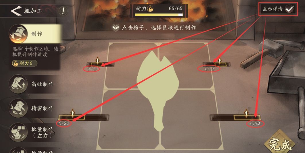 三国望神州常规装备锻造指南