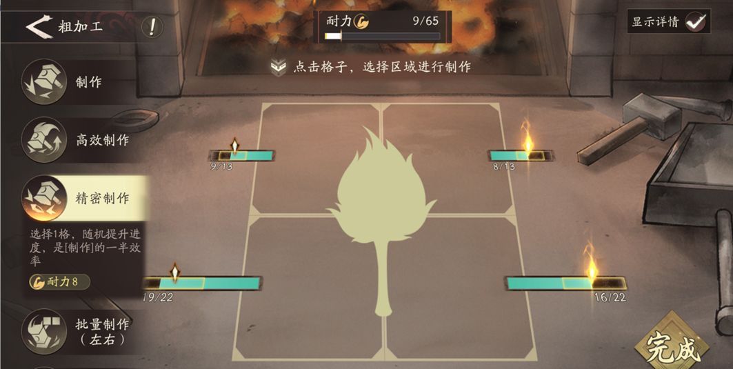 三国望神州常规装备锻造指南