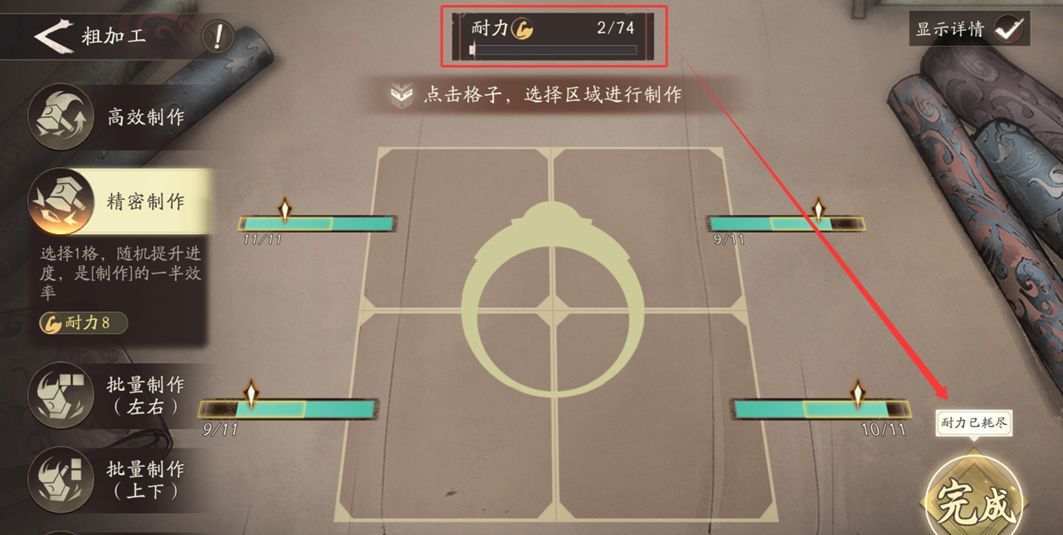 三国望神州常规装备锻造指南