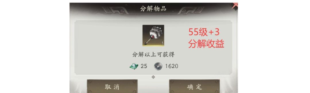 三国望神州常规装备锻造指南