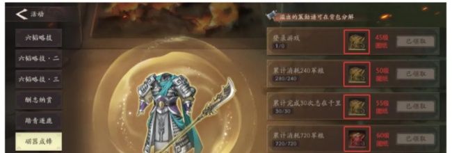 三国望神州常规装备锻造指南