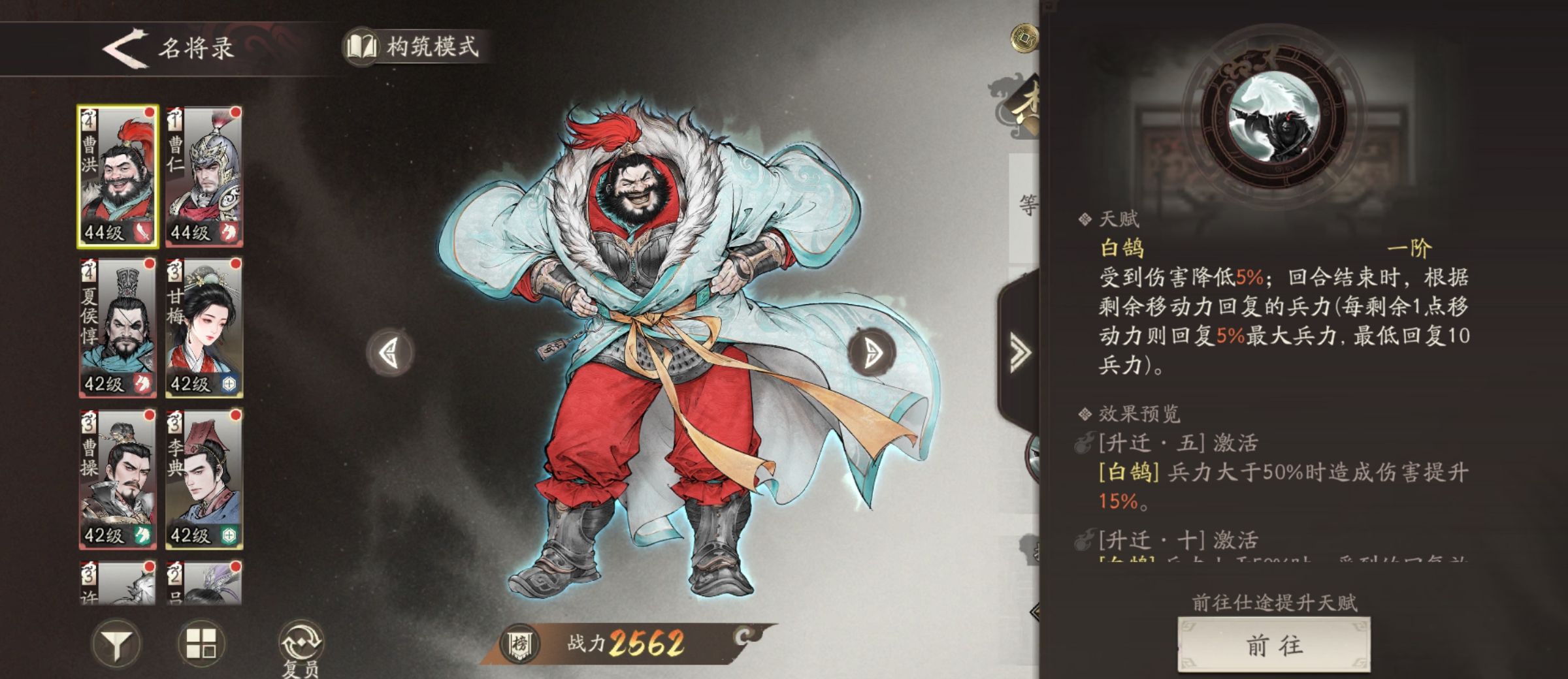 《三国望神州》曹洪技能副将推荐