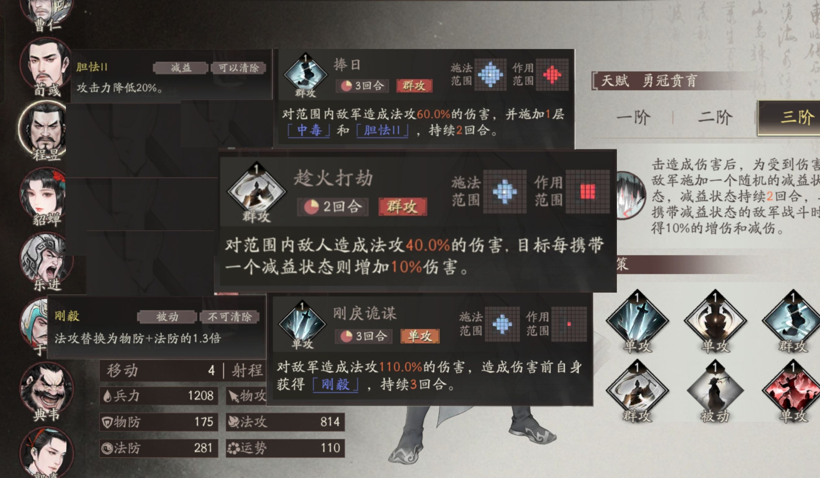 三国望神州程昱培养推荐