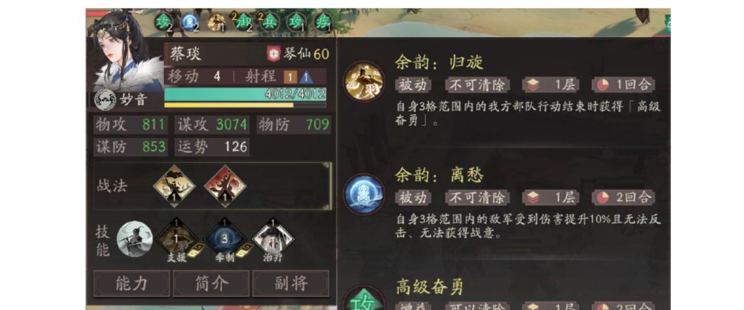 三国望神州蔡琰全方位玩法