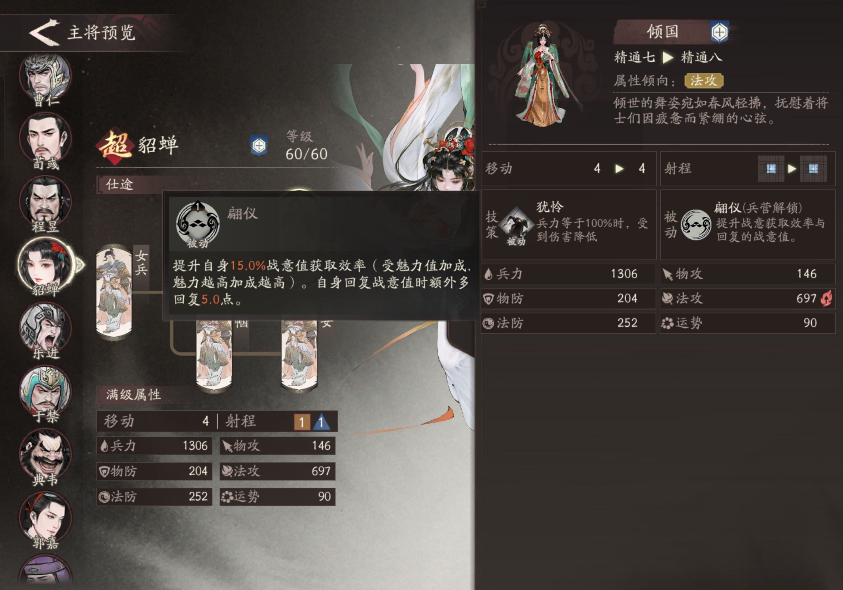 三国望神州貂蝉培养攻略推荐