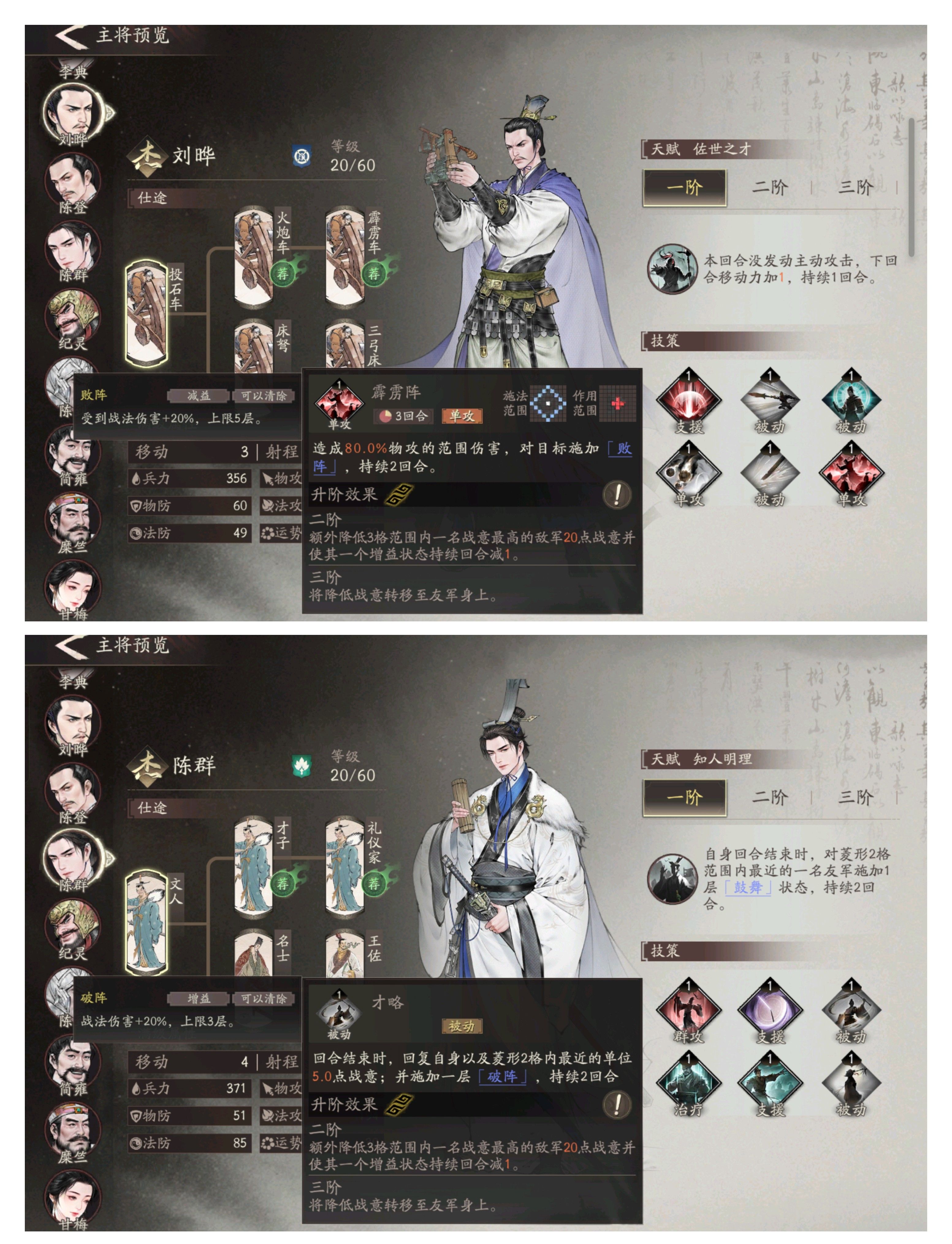三国望神州貂蝉培养攻略推荐