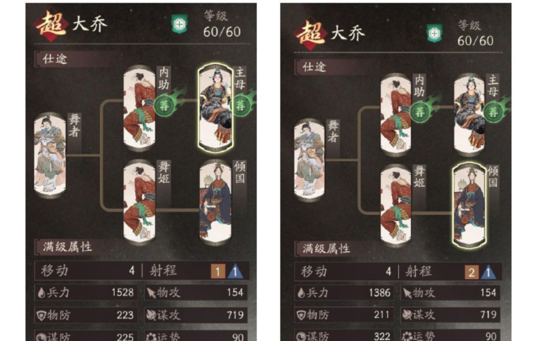 三国望神州大乔玩法攻略