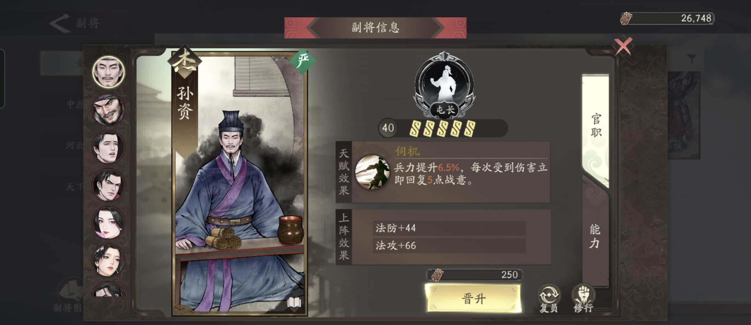 《三国望神州》副将汇总图