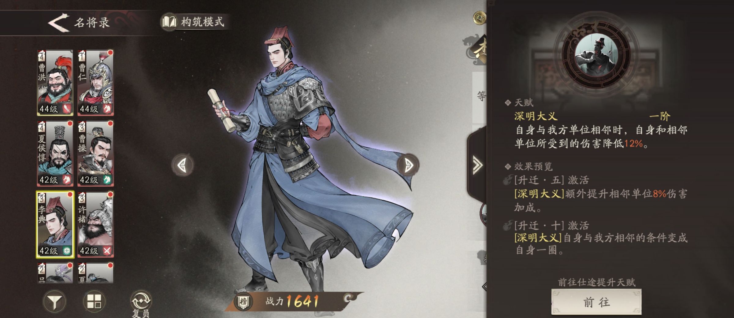 《三国望神州》甘梅李典荀彧选择建议
