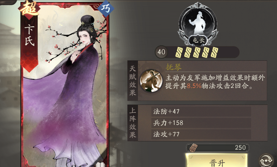 《三国望神州》甘梅李典荀彧选择建议