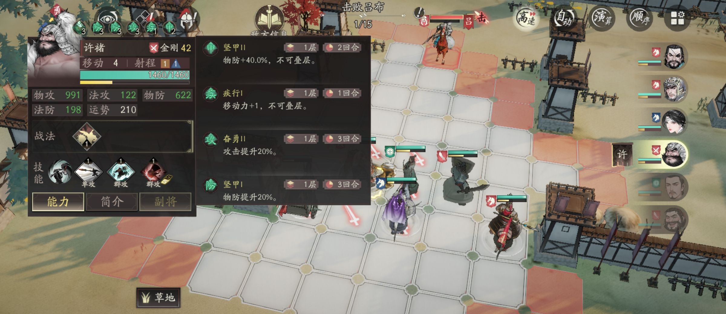 《三国望神州》甘梅李典荀彧选择建议