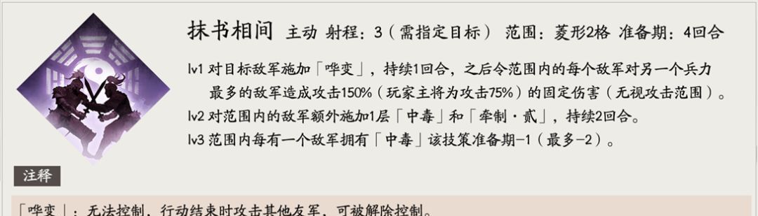 三国望神州贾诩角色玩法攻略