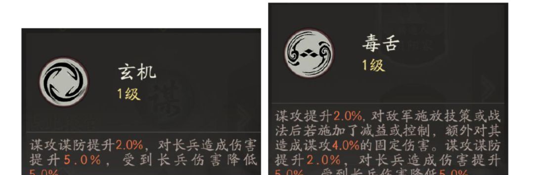 三国望神州贾诩角色玩法攻略
