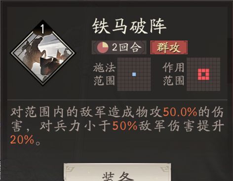 三国望神州吕布角色攻略