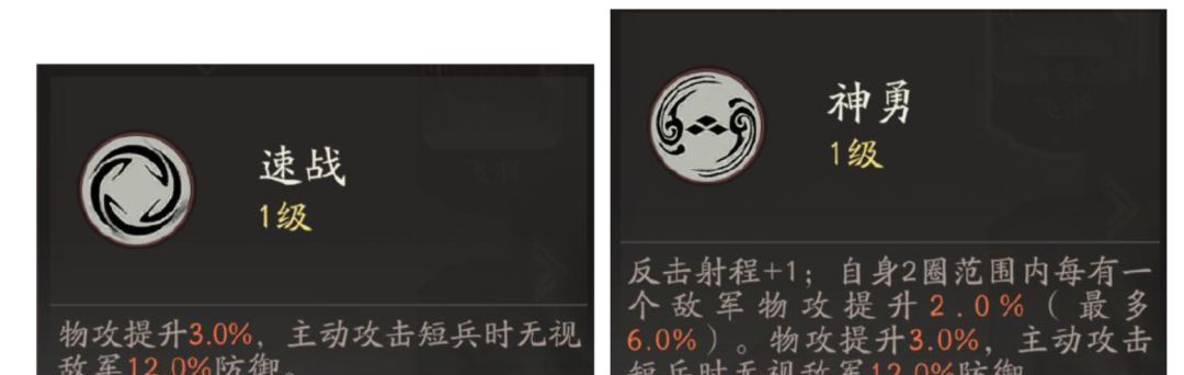 三国望神州吕布角色攻略