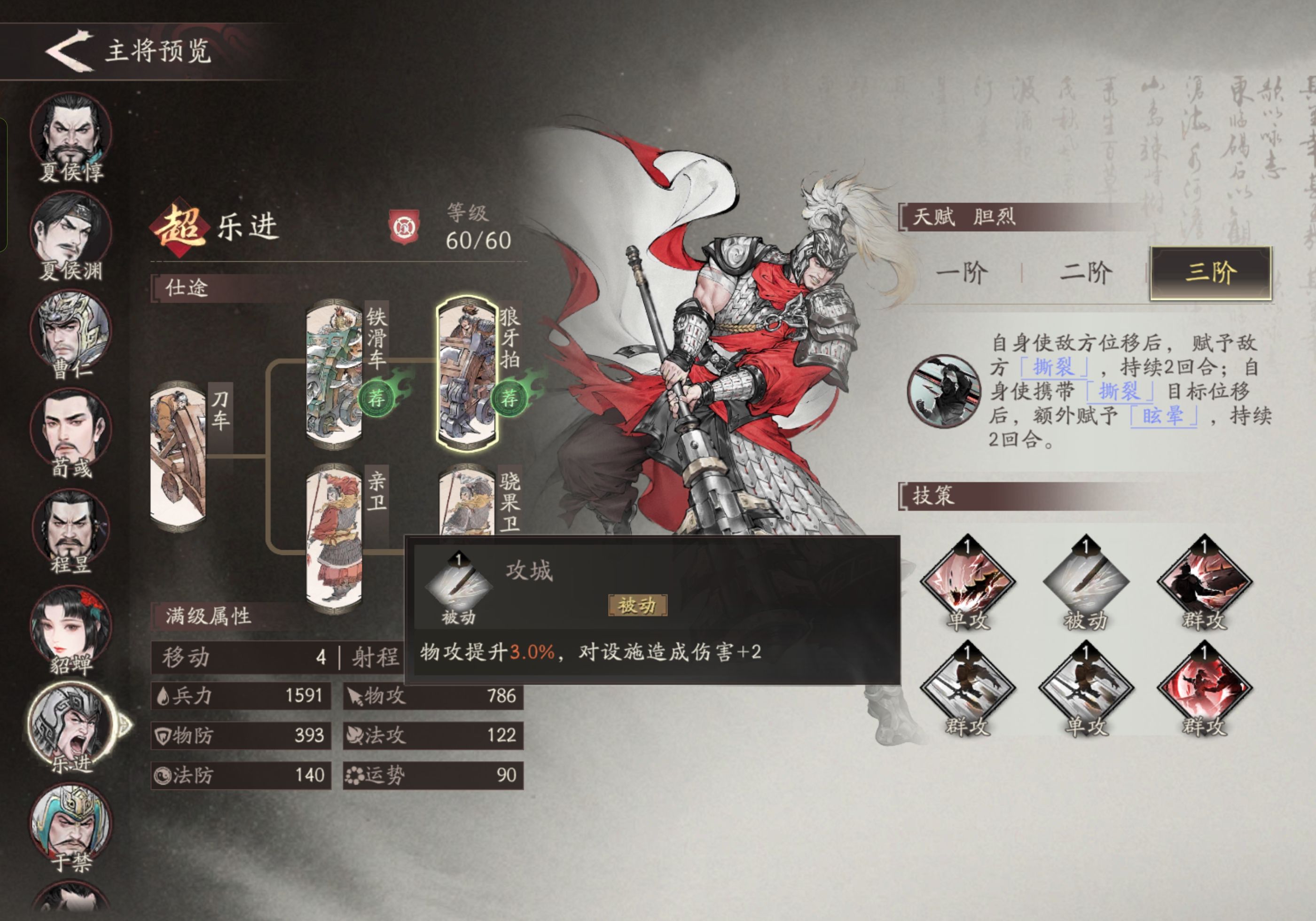 三国望神州乐进培养攻略推荐