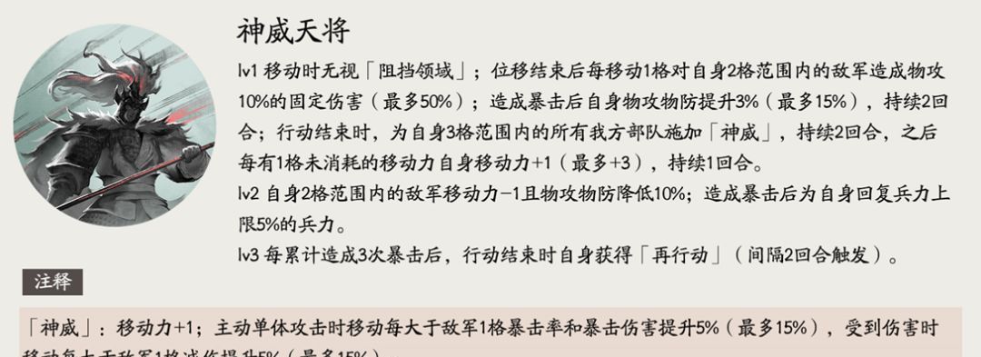 三国望神州马超玩法介绍