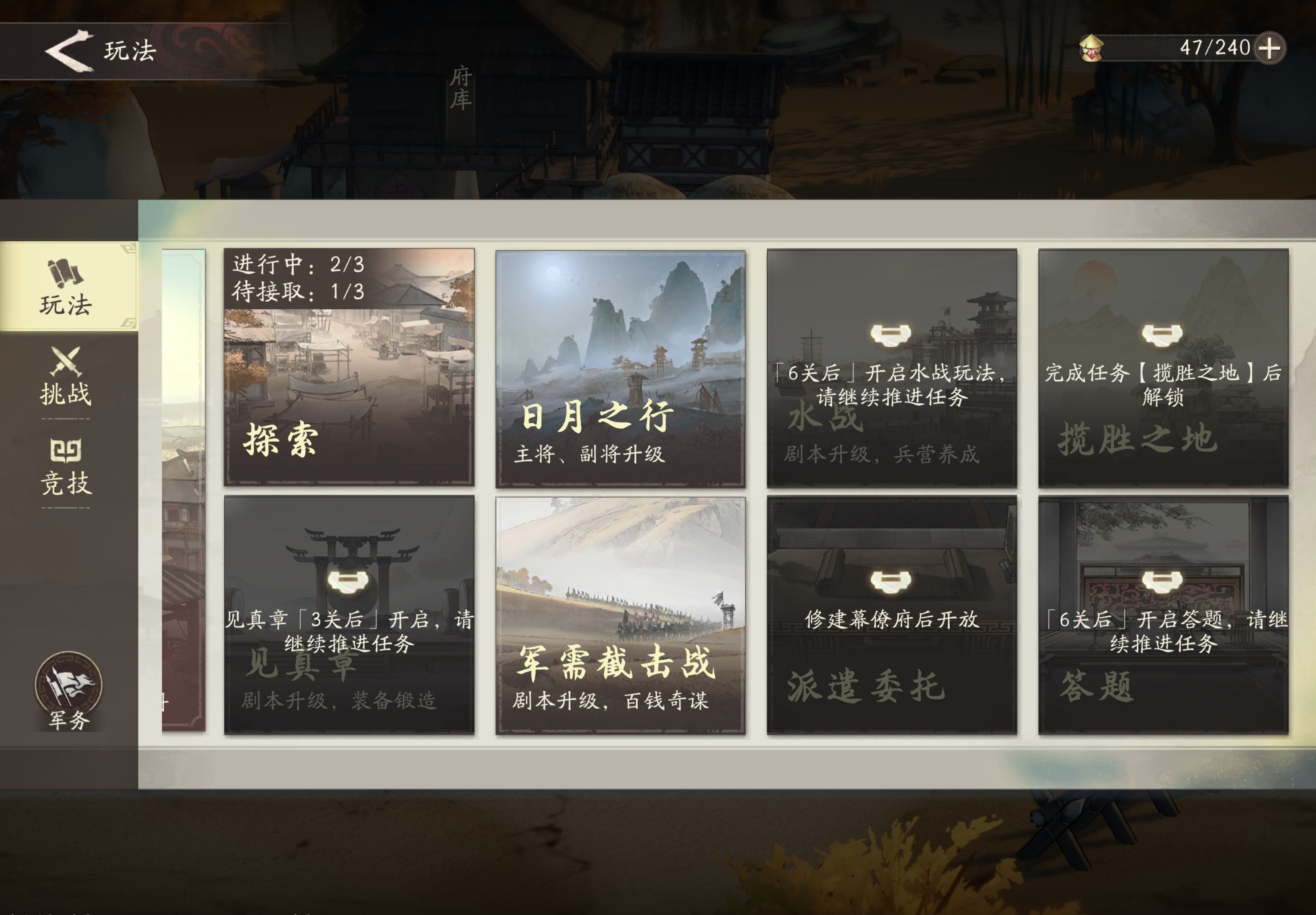 《三国望神州》萌新快速上手指南