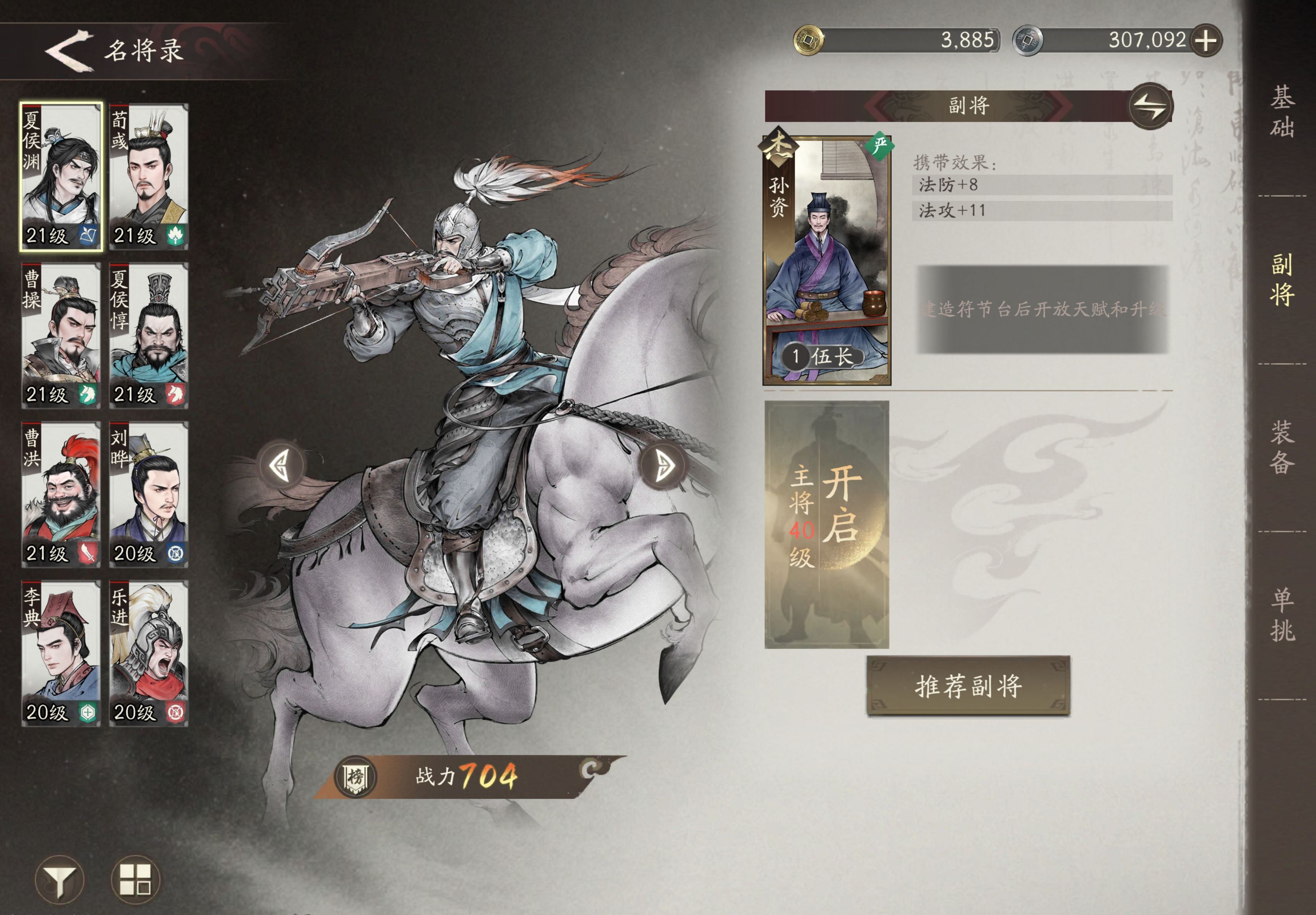 《三国望神州》萌新快速上手指南