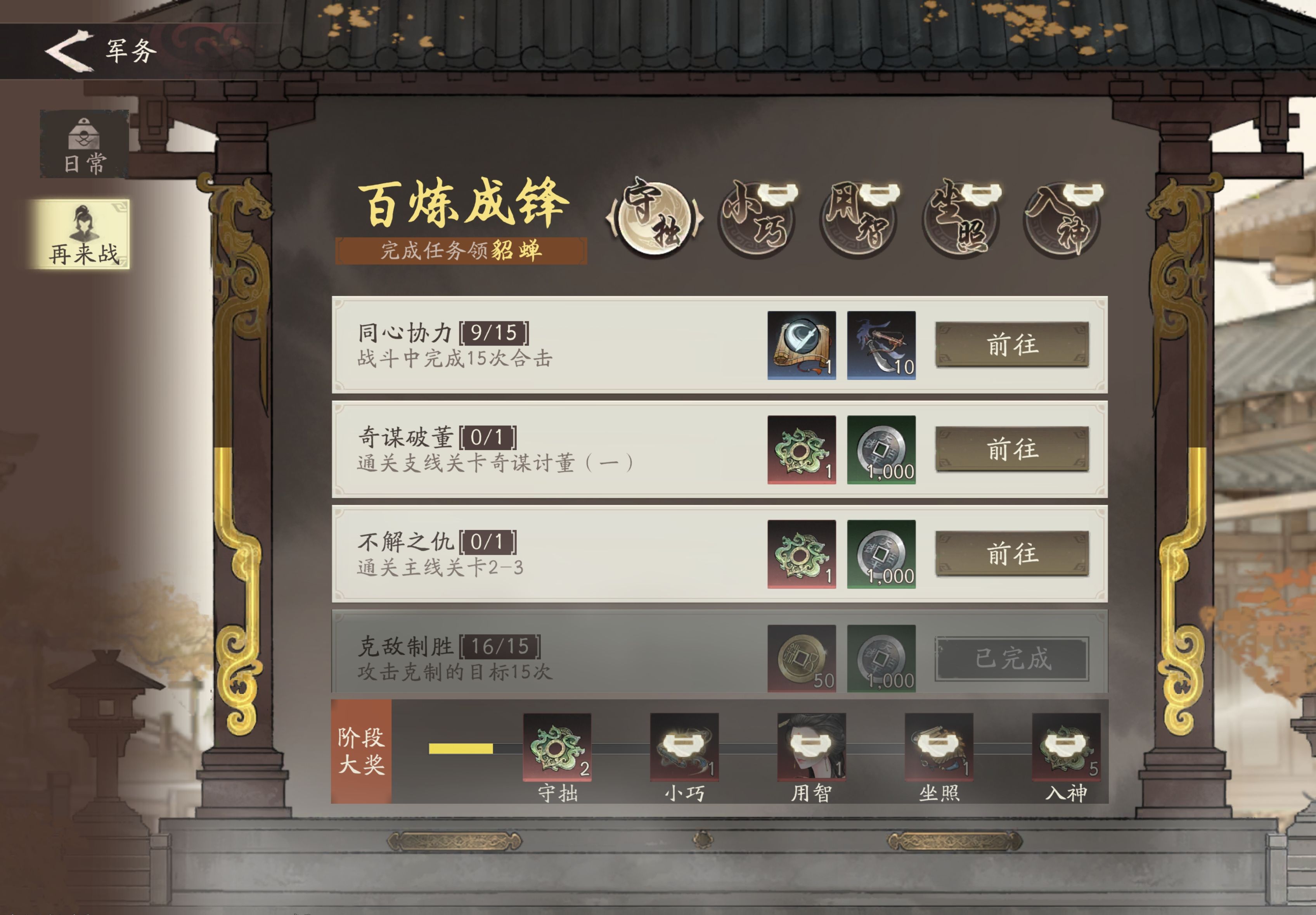 《三国望神州》萌新快速上手指南