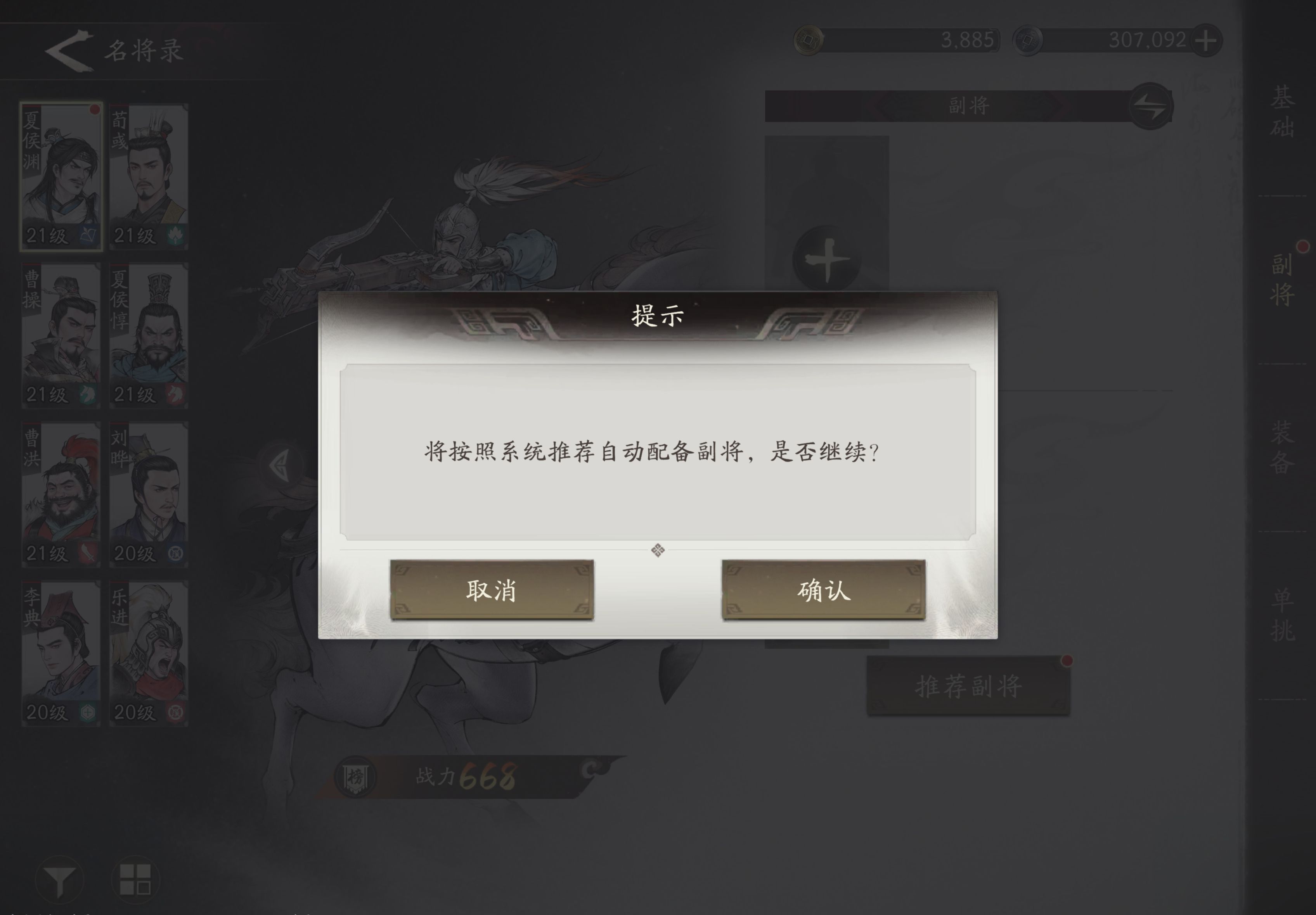 《三国望神州》萌新快速上手指南