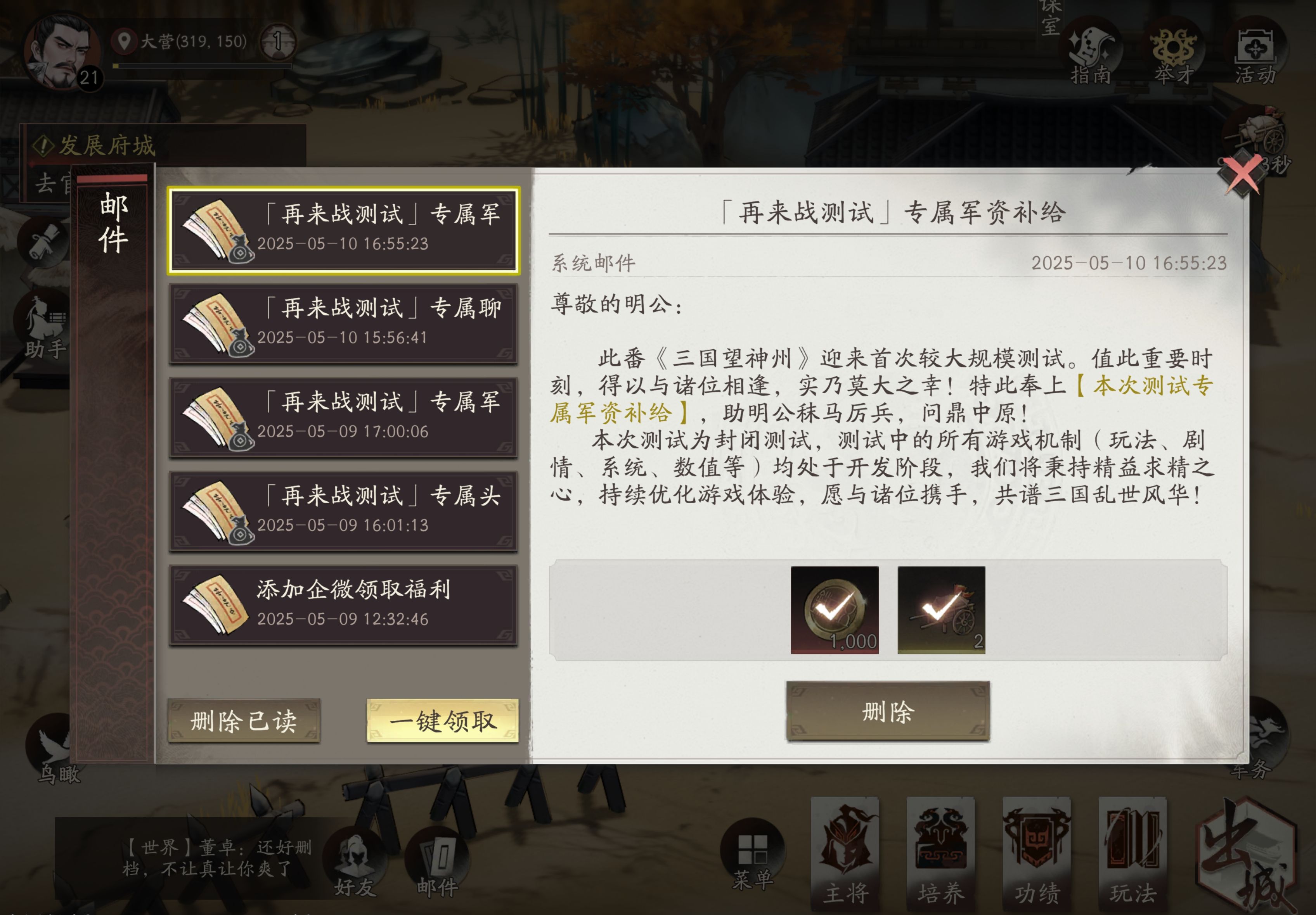 《三国望神州》萌新快速上手指南