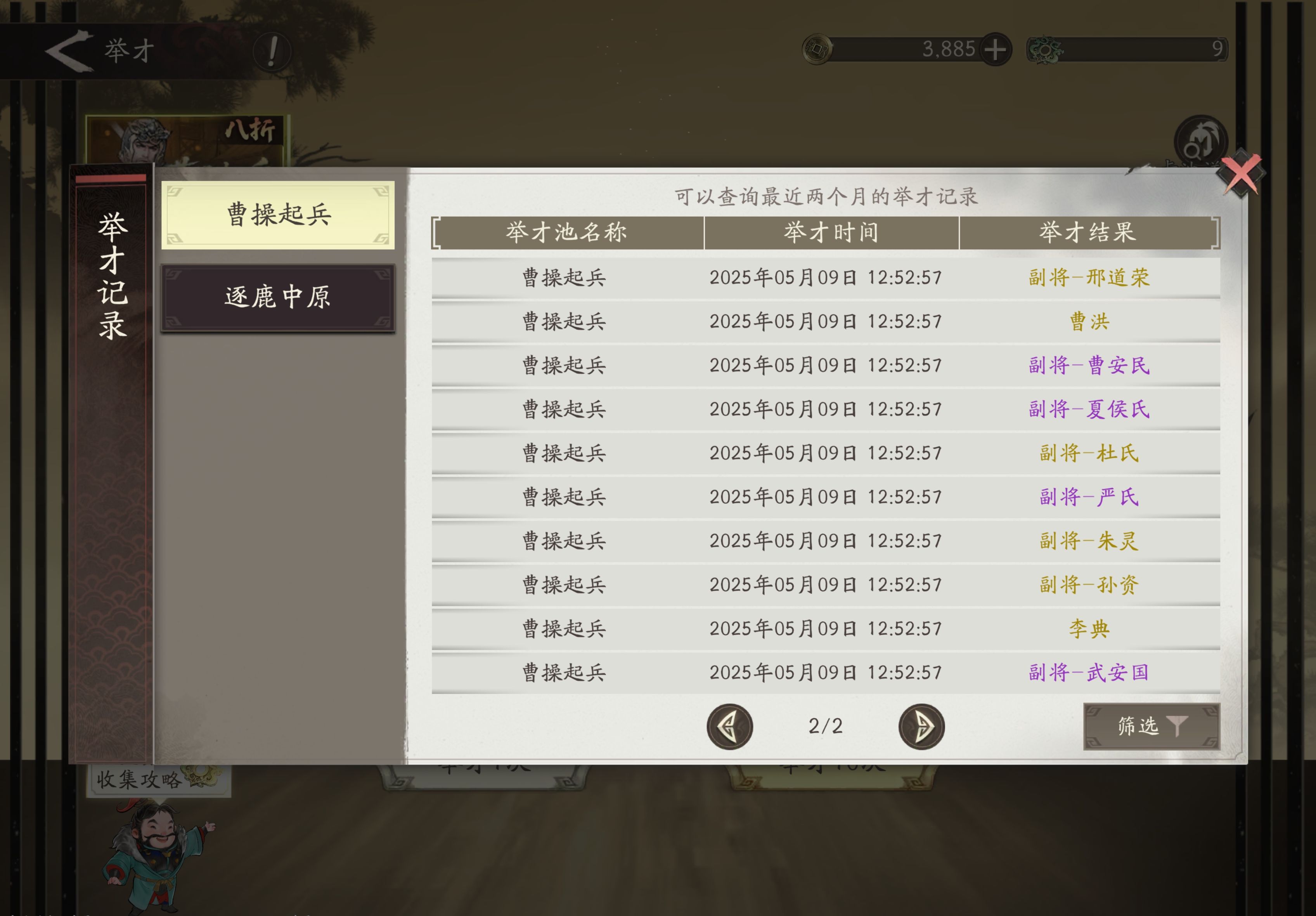 《三国望神州》萌新快速上手指南
