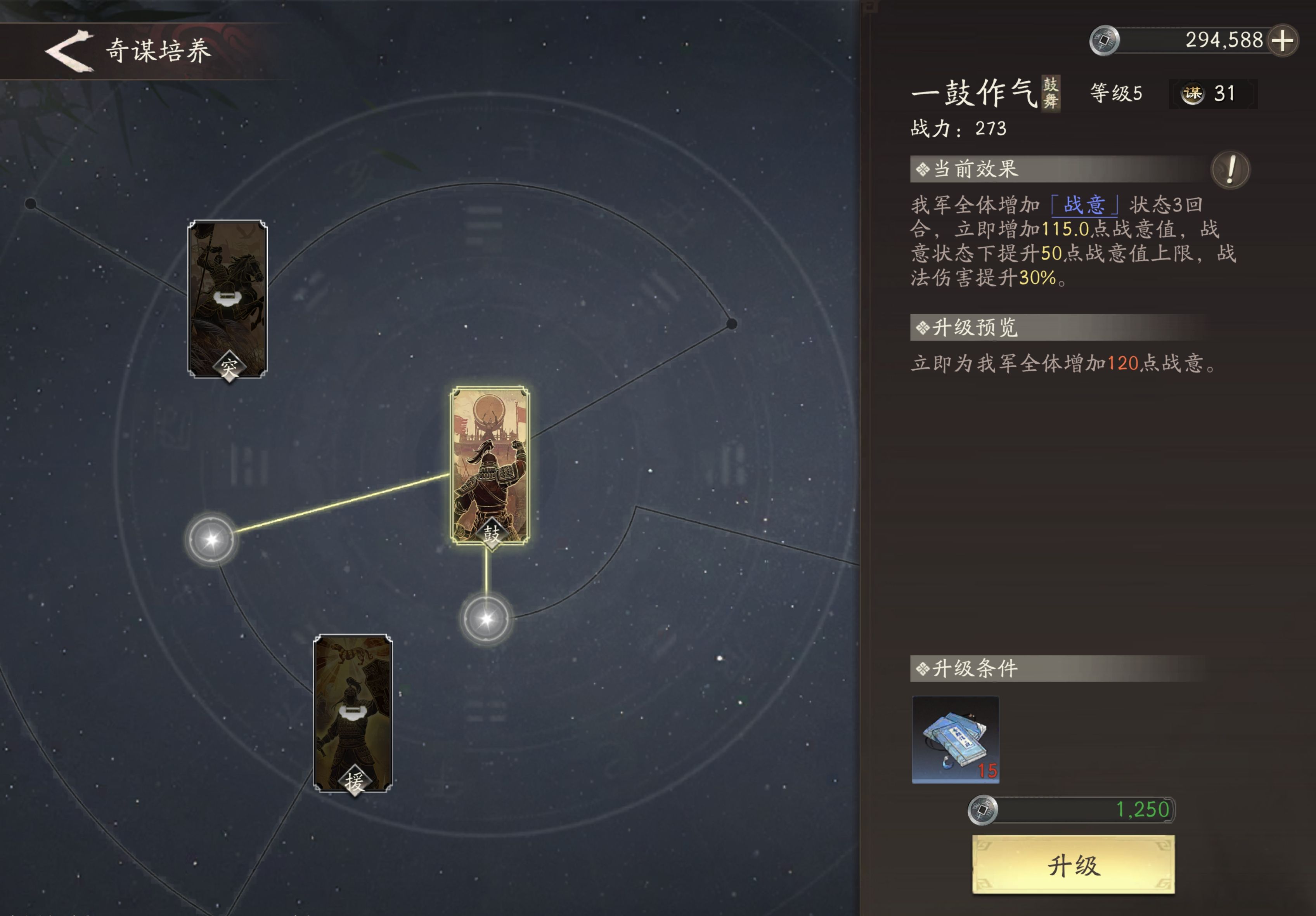 《三国望神州》萌新快速上手指南