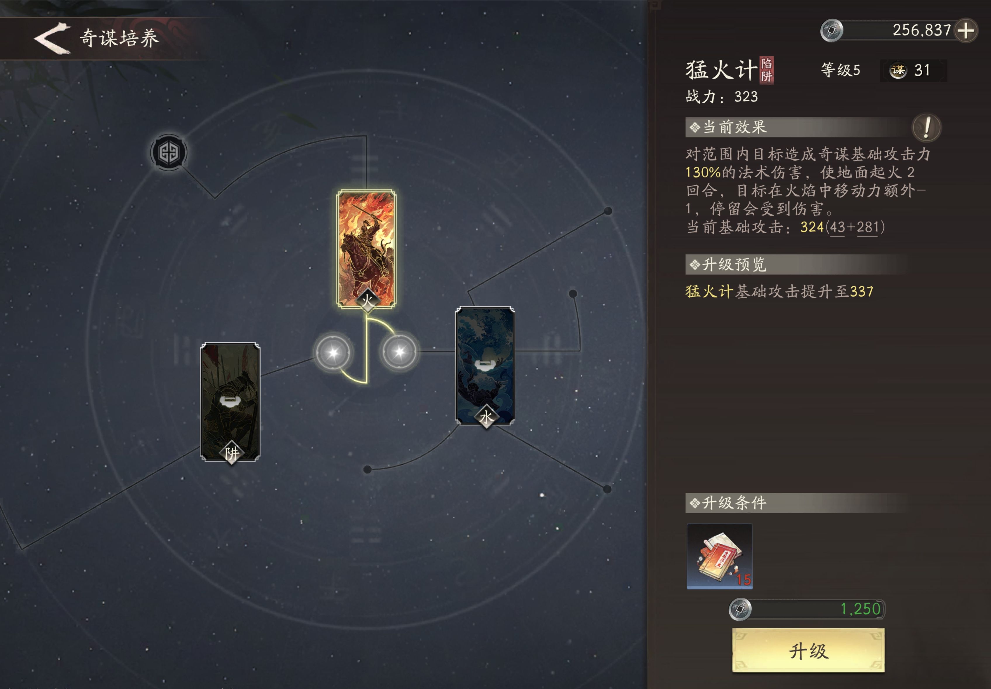 《三国望神州》萌新快速上手指南
