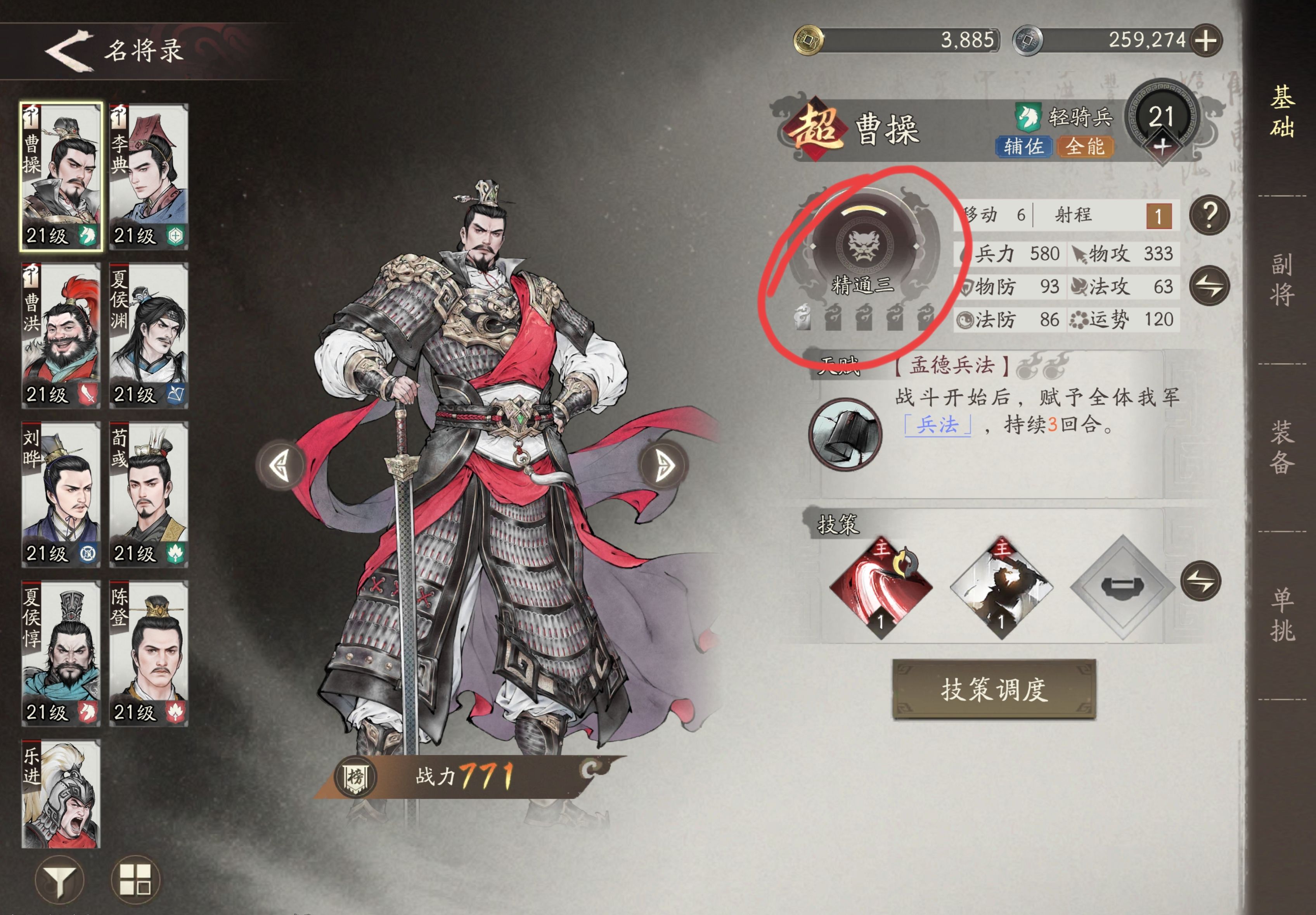 《三国望神州》萌新快速上手指南