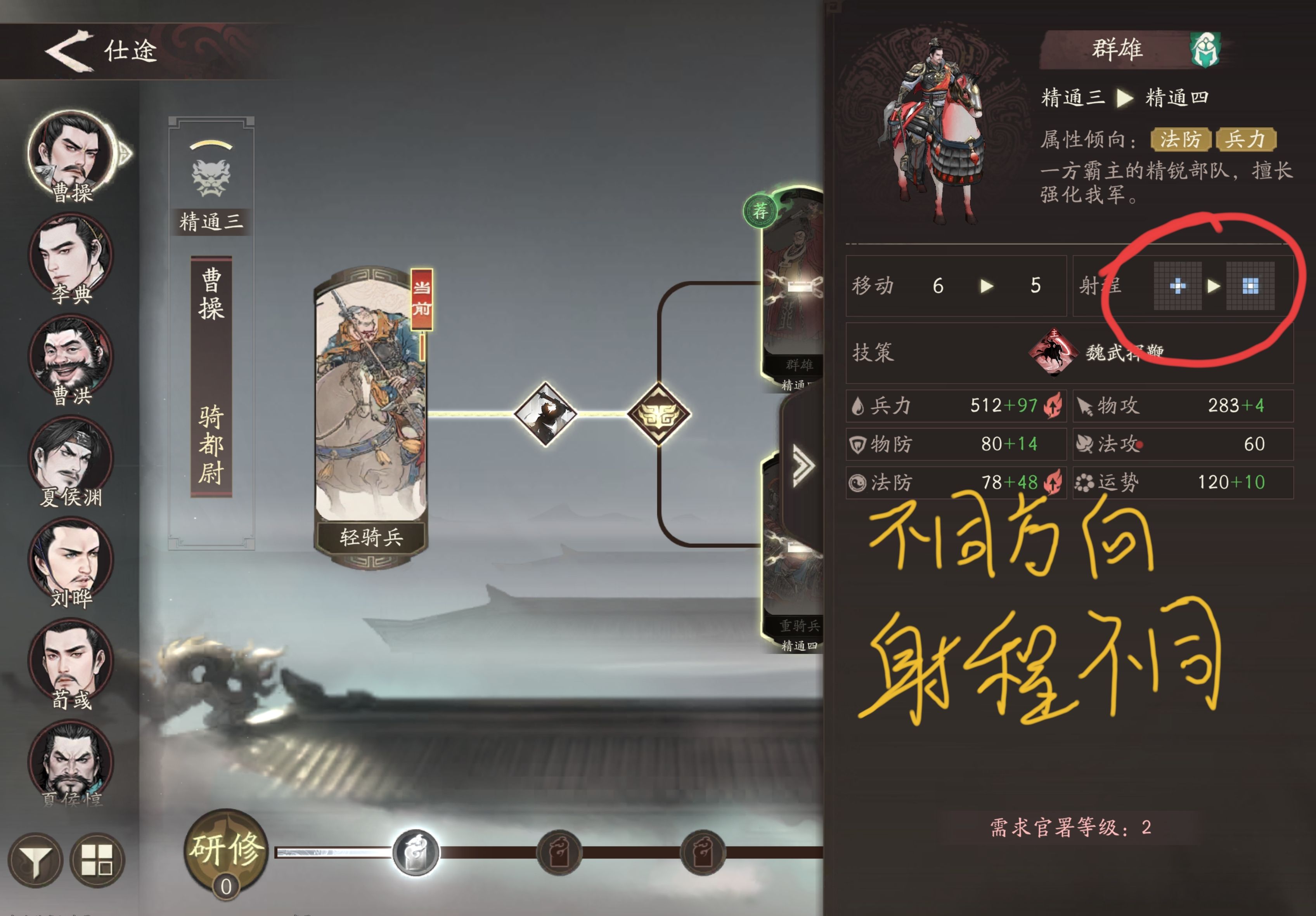 《三国望神州》萌新快速上手指南