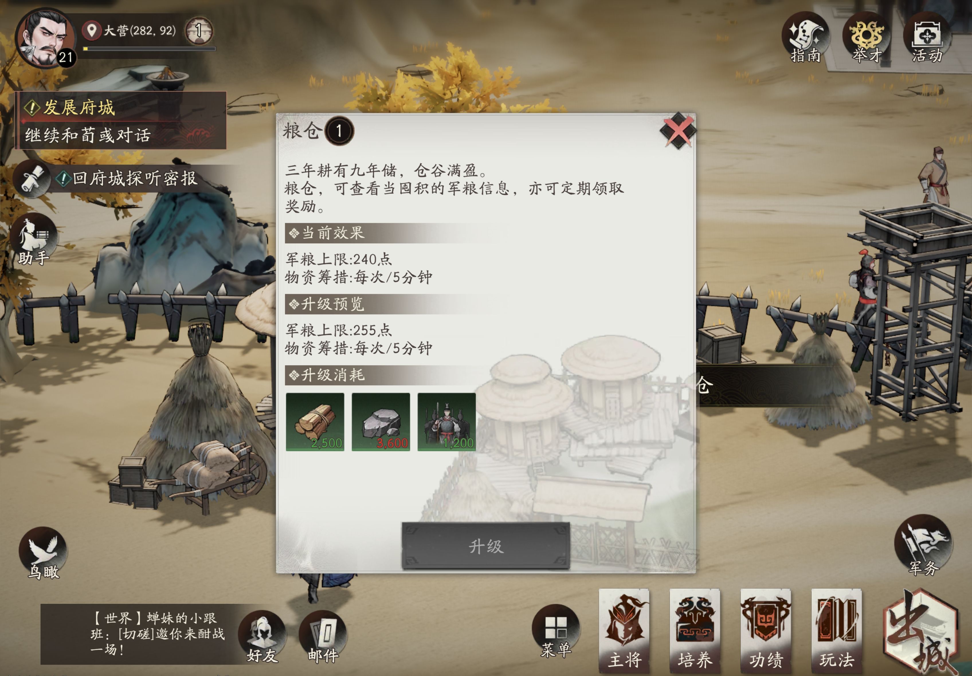 《三国望神州》萌新快速上手指南