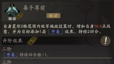 《三国望神州》糜竺攻略