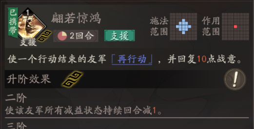 《三国望神州》糜竺攻略