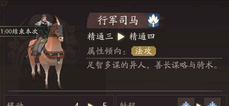 《三国望神州》糜竺攻略