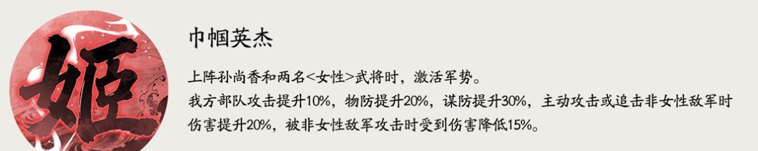 三国望神州孙尚香角色攻略