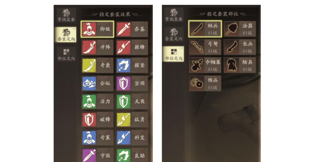 三国望神州套装锻造攻略