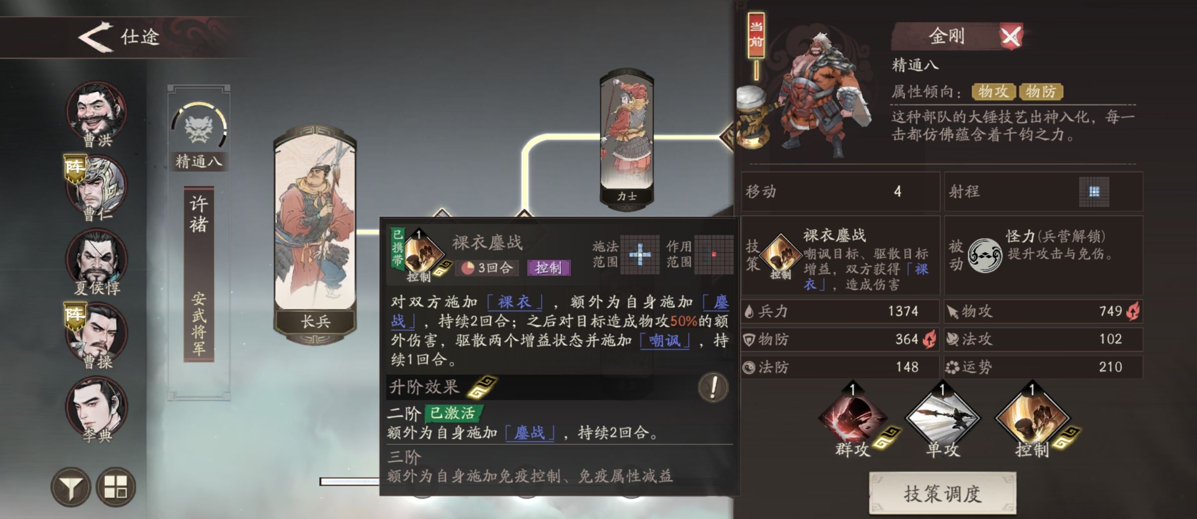 《三国望神州》许褚技能打法攻略