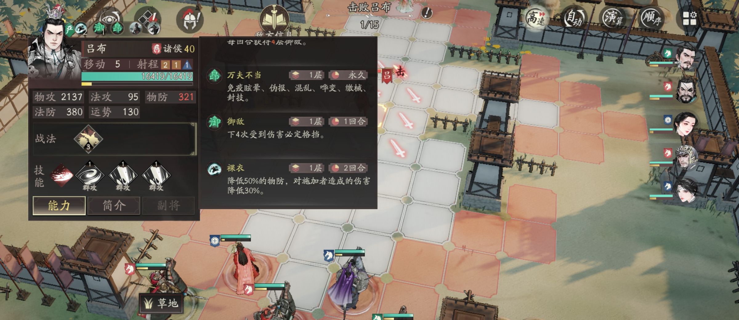 《三国望神州》许褚技能打法攻略