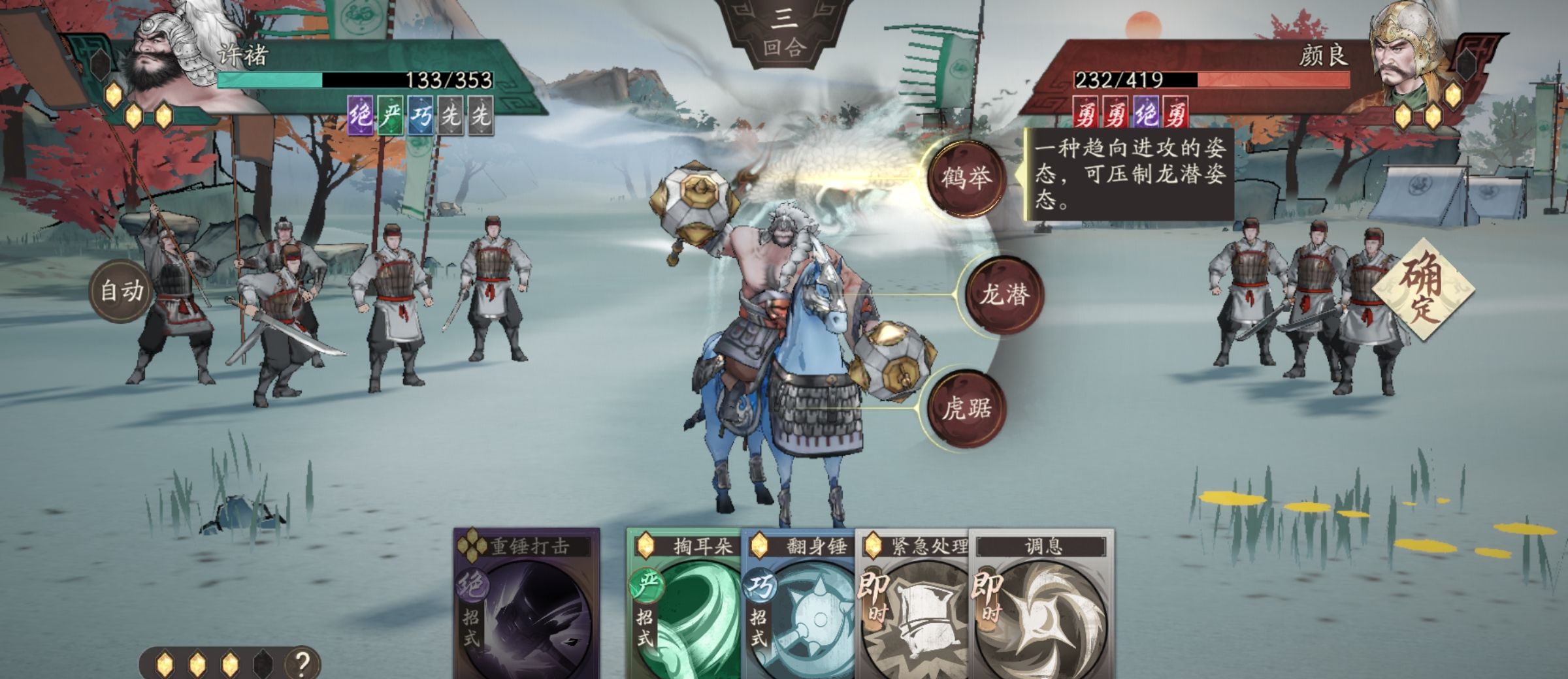 《三国望神州》许褚技能打法攻略