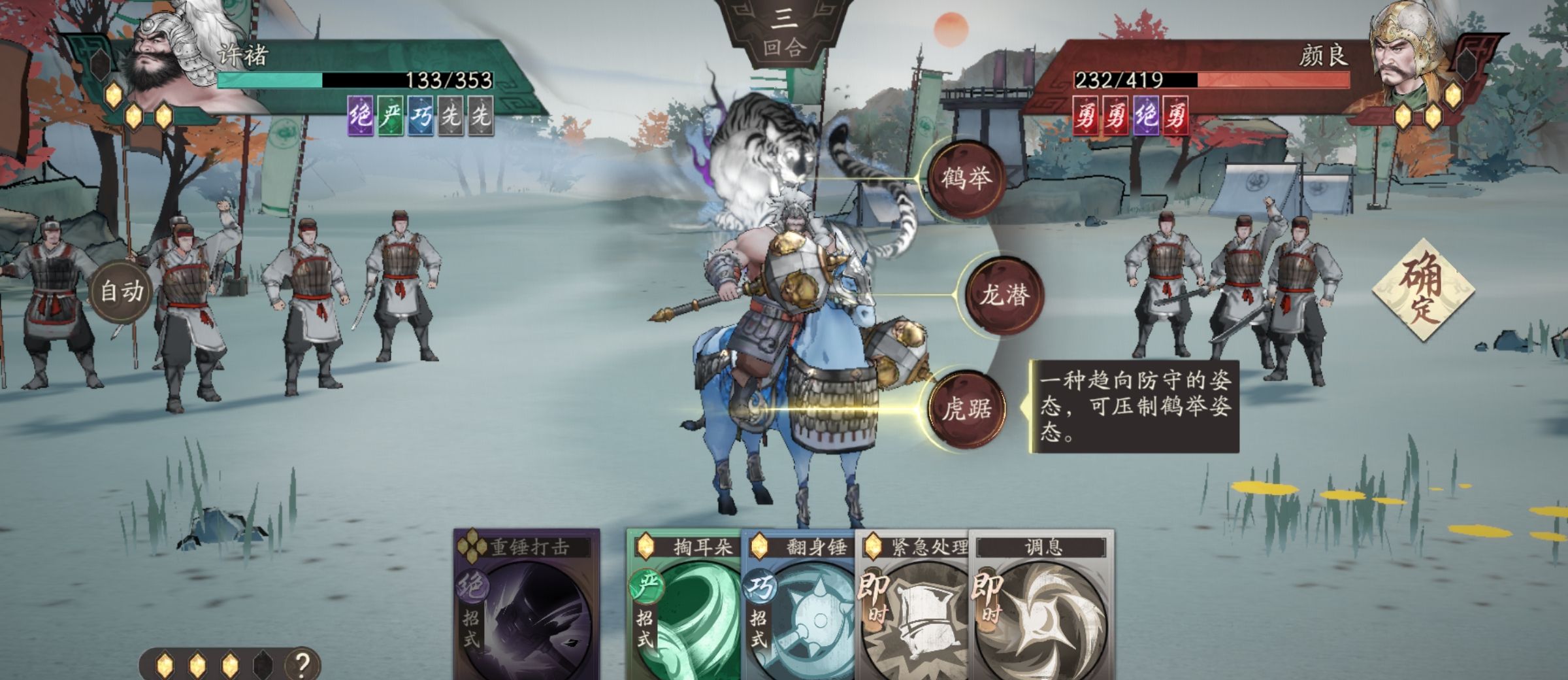 《三国望神州》许褚技能打法攻略